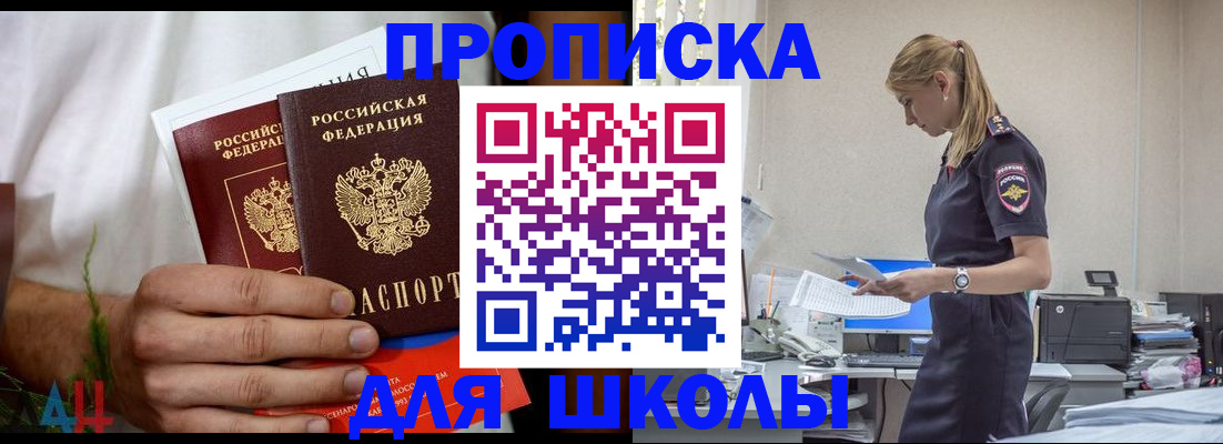 временная регистрация поиск в Медногорске