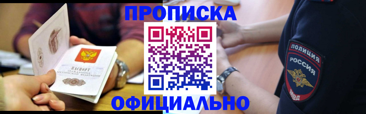 прописка иностранных граждан в Медногорске