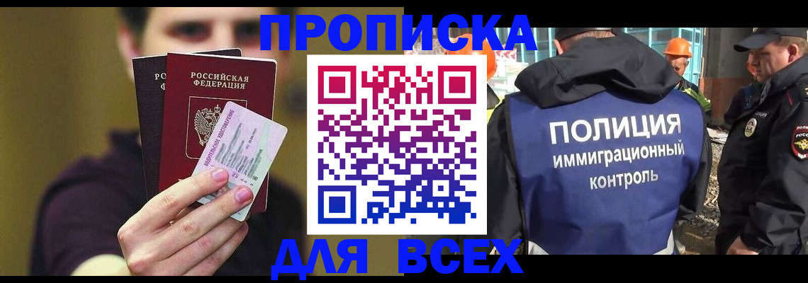 прописка иностранных граждан в Медногорске