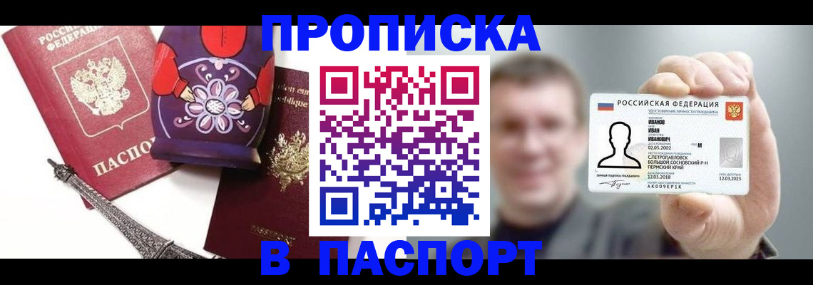 прописка для кредита в Медногорске