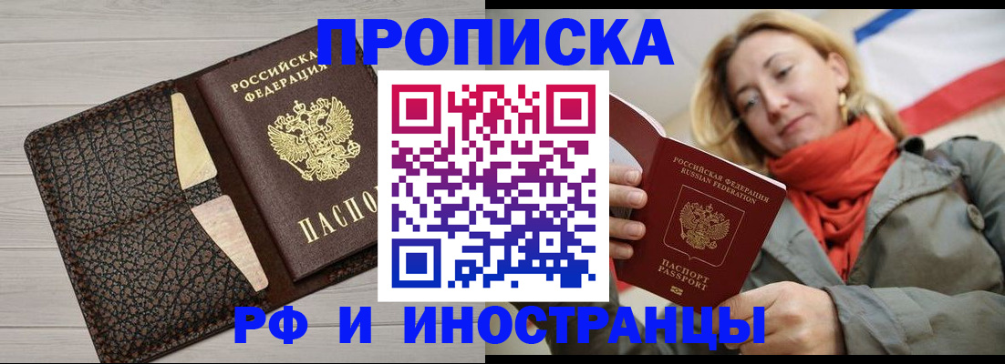 прописка для кредита в Медногорске