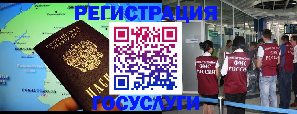 прописка для военкомата в Медногорске